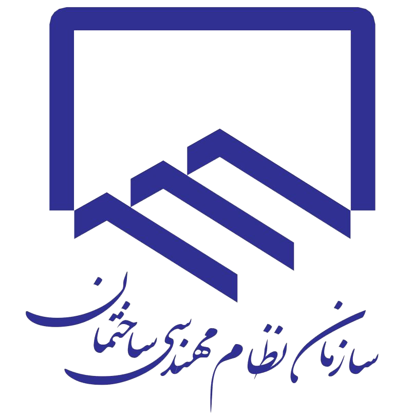 سازمان نظام مهندسی ساختمان فارس